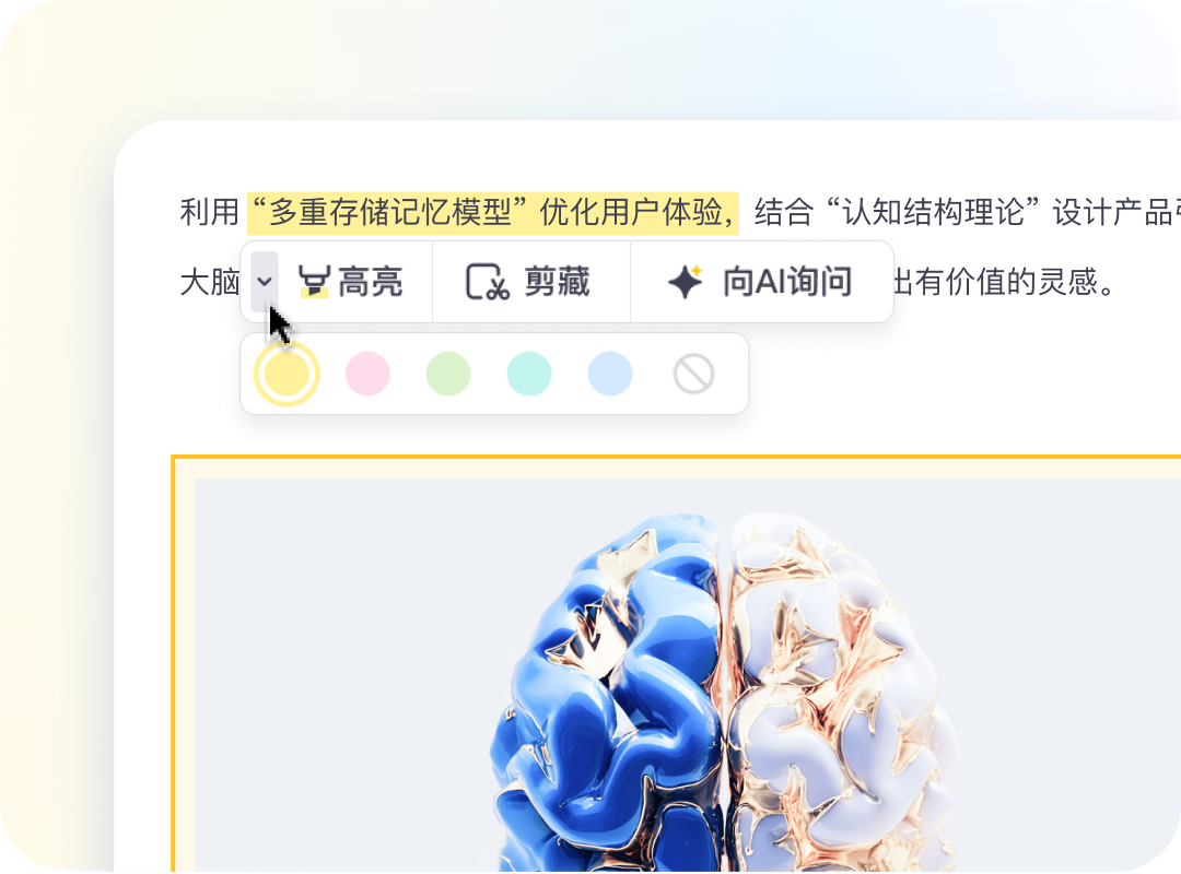 随划随记，永不遗失