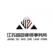 江苏维哲律所 江苏维哲律所